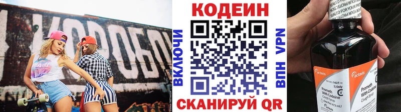 где можно купить наркотик  Трубчевск  Кодеиновый сироп Lean напиток Lean (лин) 