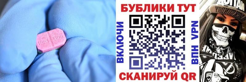 ЭКСТАЗИ круглые  blacksprut как войти  Трубчевск  закладка 