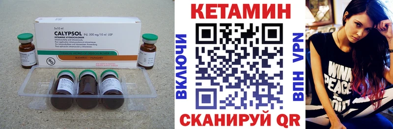 купить сайты Трубчевск Кетамин ketamine
