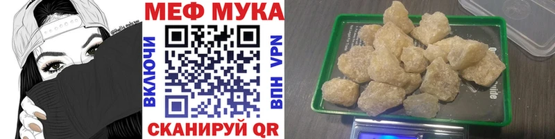 Меф мука  как найти закладки  мега как зайти  Трубчевск 