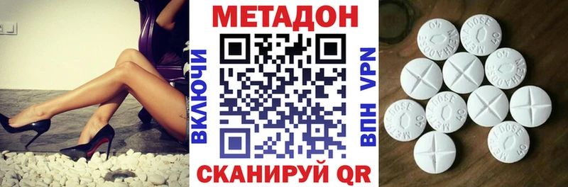 Метадон methadone MEGA Трубчевск