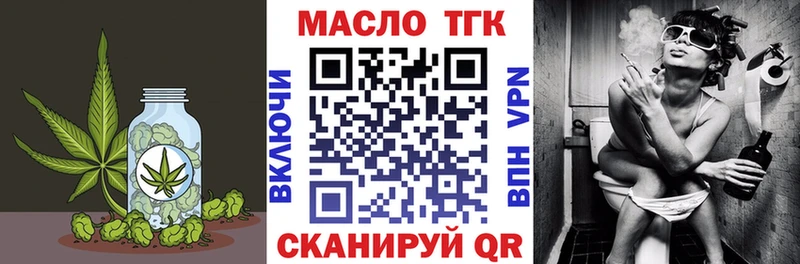 ТГК жижа  Трубчевск 